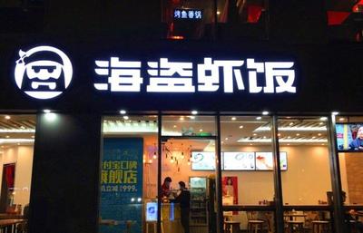 U鼎冒菜首投告捷，小龍蝦飯年銷百萬(wàn)份背后的商業(yè)智慧