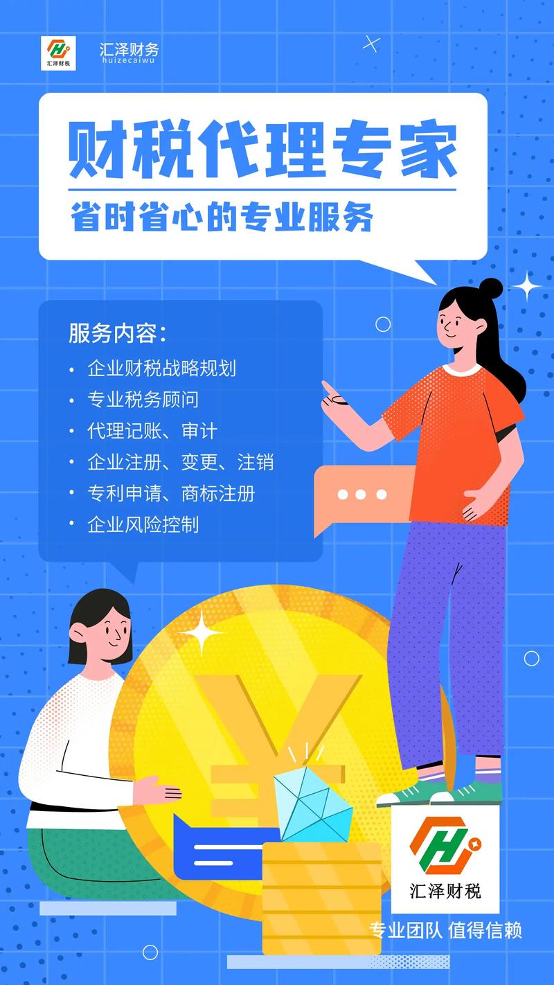 財(cái)務(wù)咨詢，專業(yè)鑄就信賴