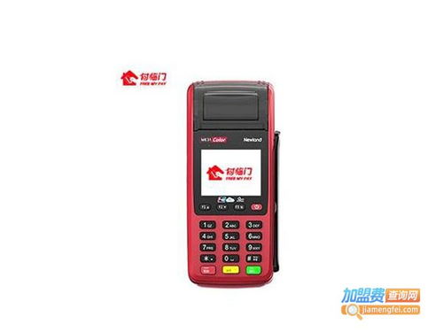 付臨門POS機品牌形象與加盟前景全解析